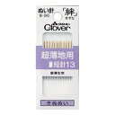 クロバー 絆 超薄地用短針13 きぬぬい 18-043