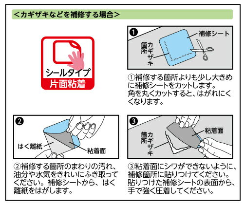 KAWAGUCHI　合皮用補修シート　アイボリー　93-401