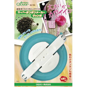 Rakuten - クロバー　スーパーポンポンメーカー・ジャンボ　58-790
