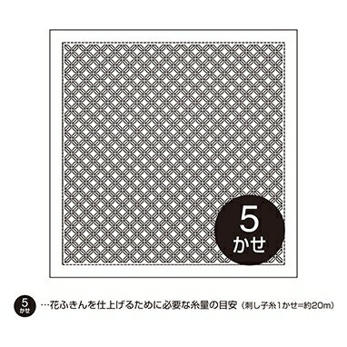 商品情報 出来上がり寸法 約縦34cmx横34cm内容 ●晒木綿●作り方説明書　&lt;備考&gt;図案は布にプリント済み。仕立て済みではありません。この商品は オリムパス 一目刺し 花ふきん布パック（白） 角七宝 H-1064 ポイント お好きな柄と糸を組み合わせたい方に最適です ショップからのメッセージ 納期について 4