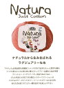 DMC ナチュラ NATURA just cotton コットン編糸 編み物 N01ーN25