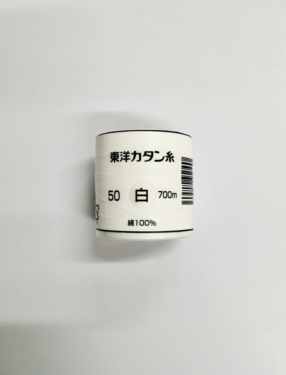 Rakuten - 東洋カタン　綿　50番　700m　白　　|　東洋紡　50/700　家庭用　一般衣料用　ミシン糸
