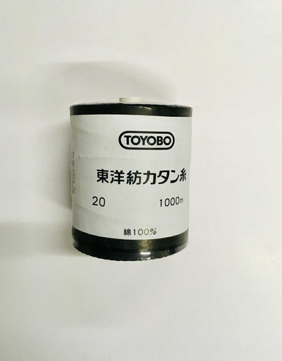 Rakuten - 東洋カタン　綿　20番　1000m　黒　　|　東洋紡　20/1000　家庭用　一般衣料用　ミシン糸