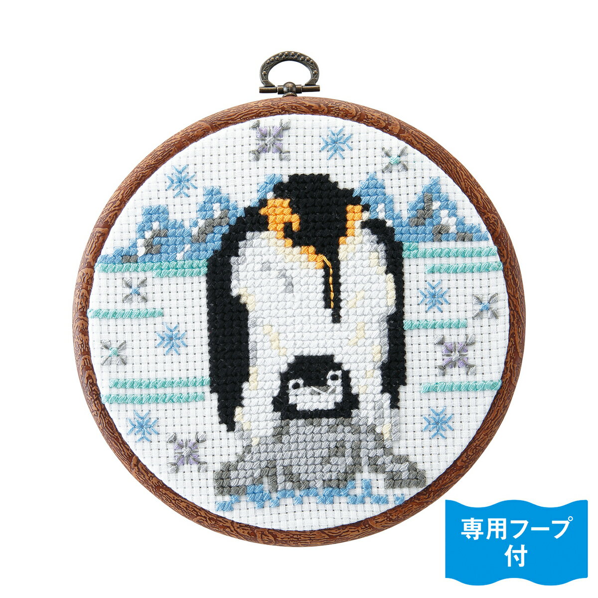 オリムパス　7526 クロスステッチ　ししゅうキット　プチフープ　なかよしな海洋生物　ペンギンのサムネイル