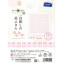 オリムパス 刺し子キット 一目刺しの花ふきん ほんわか | ウサギ SK-403
