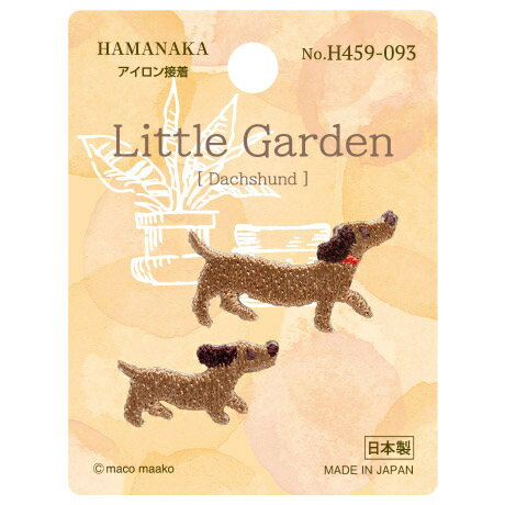 Rakuten - Hamanaka（ハマナカ）ワッペン　リトルガーデン　Dachshund　H459-093