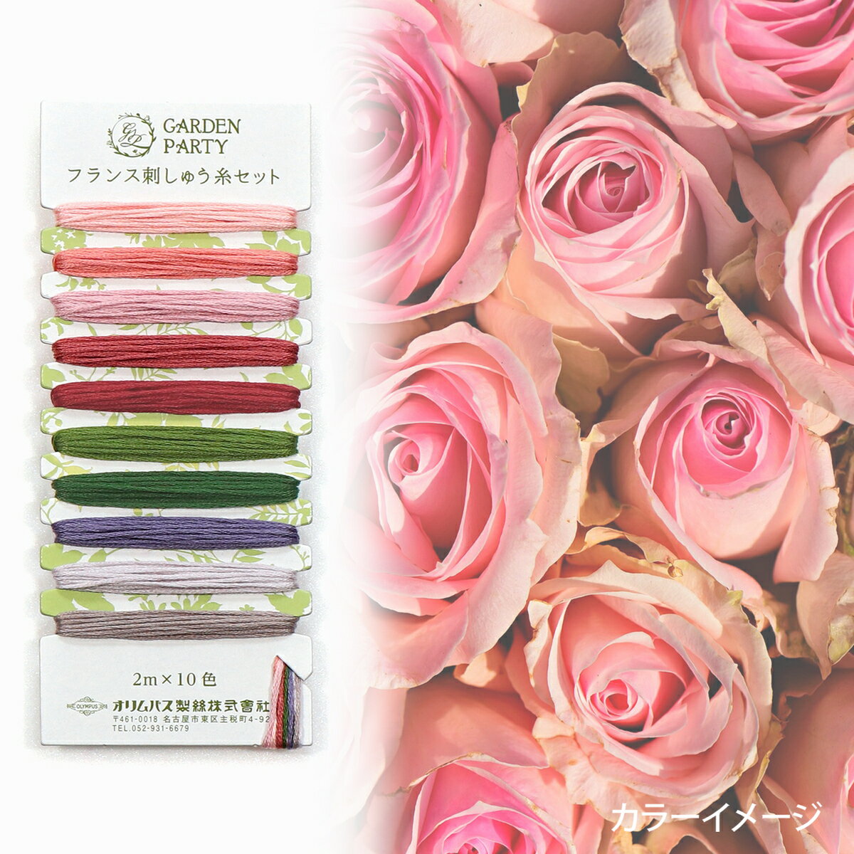 Olympus(�����ѥ�)��GARDEN PARTY���ե�󥹻ɤ��夦�奻�å� GP-C6������ƥ����� 25�� �ɤ��夦�� �ɽ��� ����