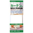 CAPTAIN(キャプテン) カーテンすそ直しテープ CP68