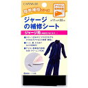 CAPTAIN(キャプテン)ジャージの補修シート CP111 全9色