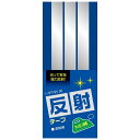 CAPTAIN(キャプテン) アイロン接着反射テープ CP130