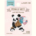 ハマナカ ワッペン DREAM OF SWEETS パンダとアイスクリーム H459-108