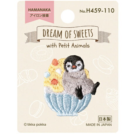 ハマナカ　ワッペン　DREAM OF SWEETS　ペンギンとかき氷　H459-110