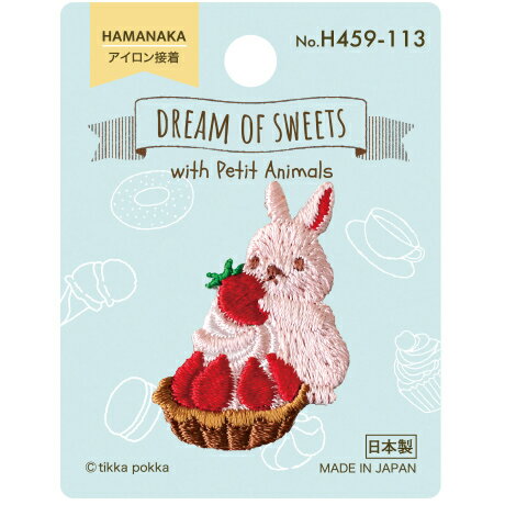 ϥޥʥåڥDREAM OF SWEETSȥȡH459-113