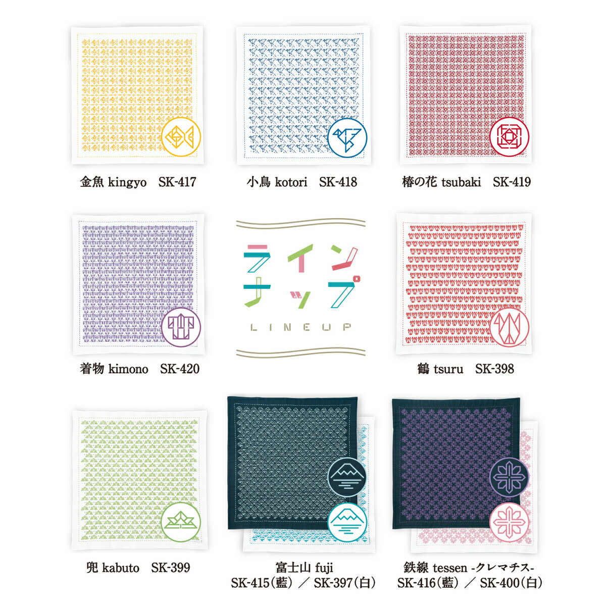 オリムパス　刺し子キット 一目刺しの花ふきん-折り紙- SK-417 金魚