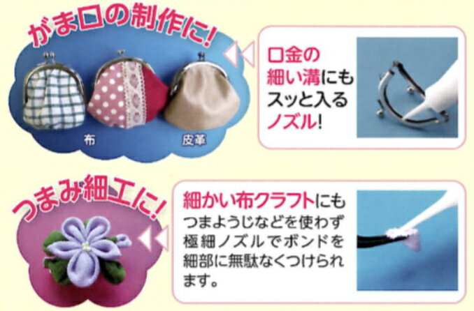 クロバー　ボンド手芸用 極細ノズル　58-432