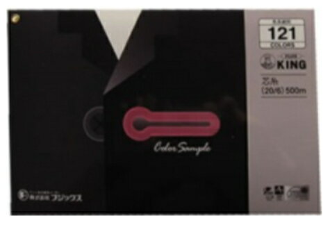 Rakuten - FUJIX（フジックス）　工業用　キング芯糸　見本帳　サンプル帳　ミシン糸 カラーコード