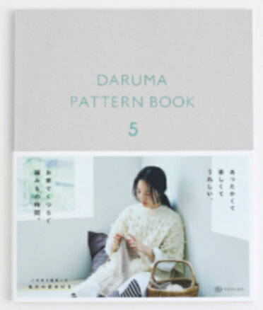 DARUMA（ダルマ）　PATTERN BOOK 5