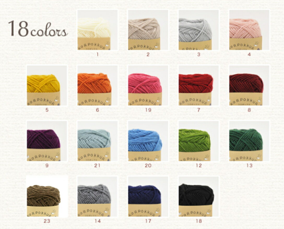 ハマナカ　秋冬毛糸　コロポックル【5玉セット】全18色