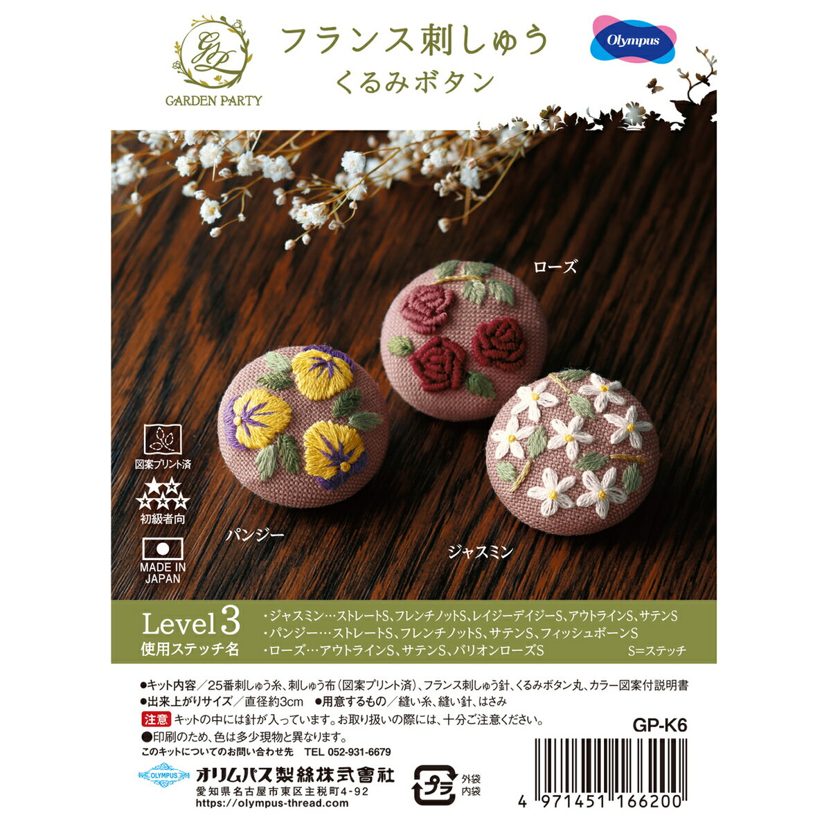 楽天市場】くるみボタン 刺繍キットの通販