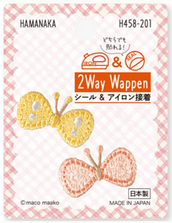樂天商城 - Hamanaka(ハマナカ) ワッペン 2Way Wappen ちょうちょ　H458-201