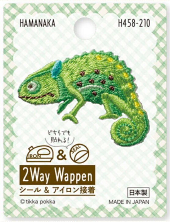 Hamanaka(ハマナカ) ワッペン 2Way Wappen カメレオン　H458-210 1