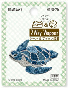 Hamanaka(ハマナカ) ワッペン 2Way Wappen アオウミガメ H458-216