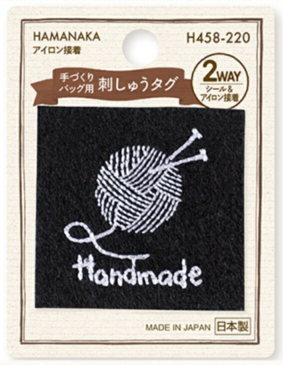 Hamanaka(ハマナカ) ワッペン　2Way 手づくりバッグ用 刺しゅうタグ　毛糸（黒）H458-220