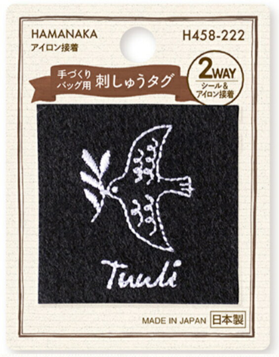 Rakuten - Hamanaka(ハマナカ) ワッペン　2Way 手づくりバッグ用 刺しゅうタグ　鳥（黒）H458-222