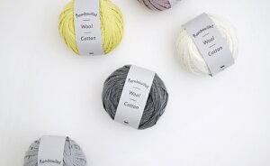 DARUMA(ダルマ)横田　【2024年新色発売中】Rambouillet(ランブイエ)Wool Cotton　50g(約166m)　全5色　ランブイエ　ウール　コットン