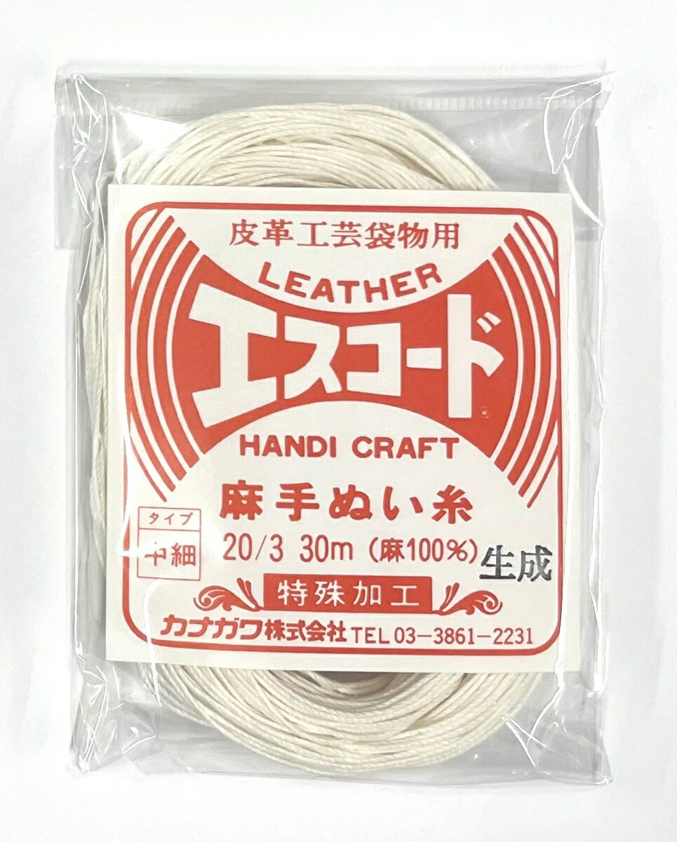 カナガワ エスコード　麻糸(中細) 　20/3 30m　手縫い用糸