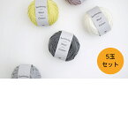 DARUMA(ダルマ)横田　【5玉セット】　【2024年新色】Rambouillet(ランブイエ)Wool Cotton　50g(約166m)　全5色　ランブイエ　ウール　コットン