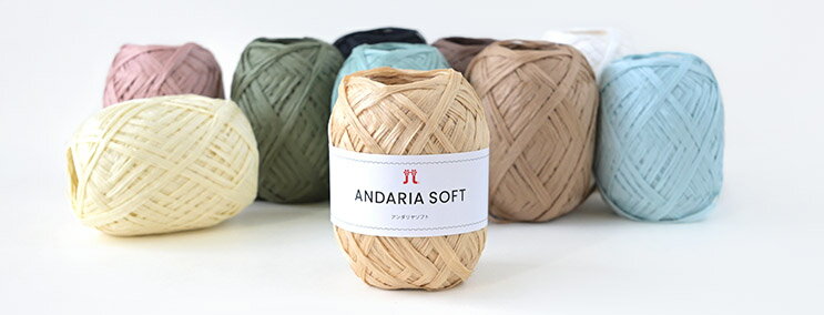 ハマナカ　アンダリヤソフト　【5玉セット】　　【2026年新色】　｜ エコアンダリア　レーヨン　帽子　バック