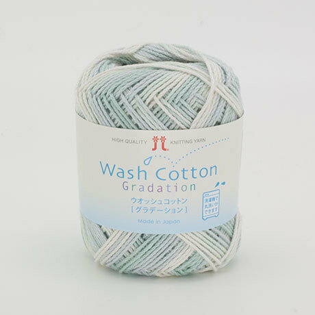 ハマナカ 春夏毛糸 Wash Cotton Gradation(ウオッシュコットングラデーション)全13色 ハマナカ 春夏毛糸 Wash Cotton Gradation(ウオッシュコットングラデーション)全13色