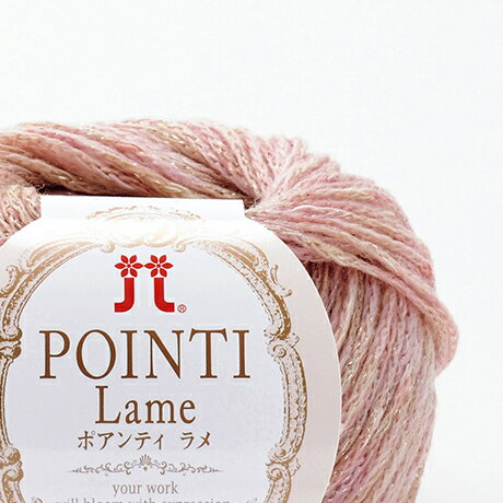 ハマナカ　秋冬毛糸　Pointi Lame　ポアンティ＜ラメ＞　全7色