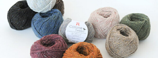 ハマナカ　春夏毛糸　【2024年新色】　Cotone Tweed(コトーネ ツィード)　全12色 1