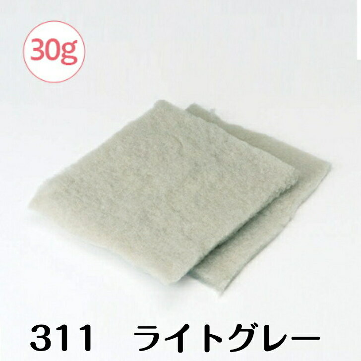 Hamanaka（ハマナカ） ニードルわたわた(50g,30g,25g）　H440-003-310〜320　素材　綿　ニードルフェルト