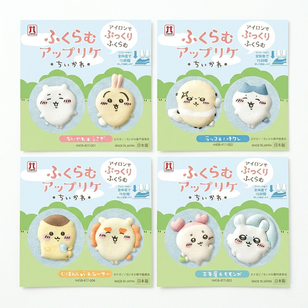 Hamanaka（ハマナカ）ふくらむアップリケ ちいかわ＆うさぎ H458-417-001