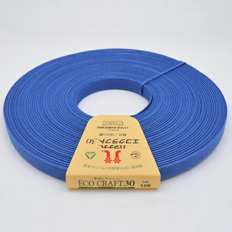 Hamanaka（ハマナカ） エコクラフト 30m　128　つゆ草 ｜ テープ クラフトテープ クラフト クラフトバンド 紙バンド かご バスケット カゴ 手芸材料 手芸用品 工作