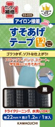 KAWAGUCHI すそあげテープ アイロン接着 幅22mm×長さ1.2m 黒 93-035