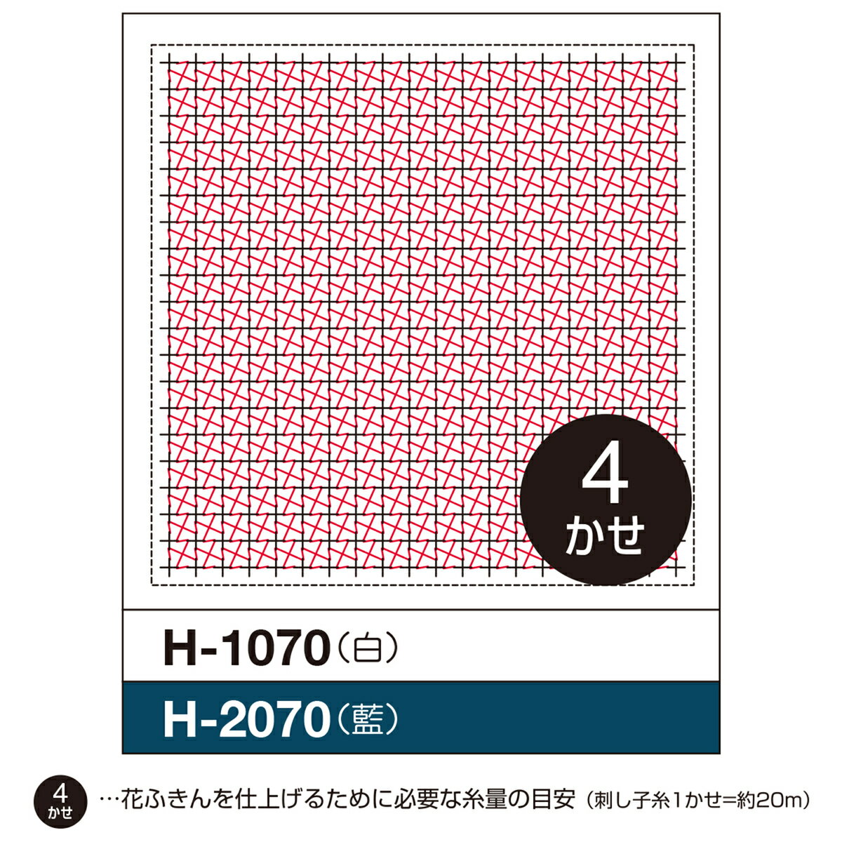 オリムパス　花ふきん　千鳥（藍）　H-2070