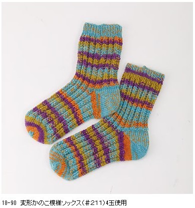 オリムパス　秋冬毛糸　メイクメイク　トマト 25g　（全12色）