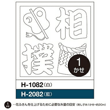 オリムパス　日本文化柄花ふきん　布パック　相撲文字（藍）　H-2082