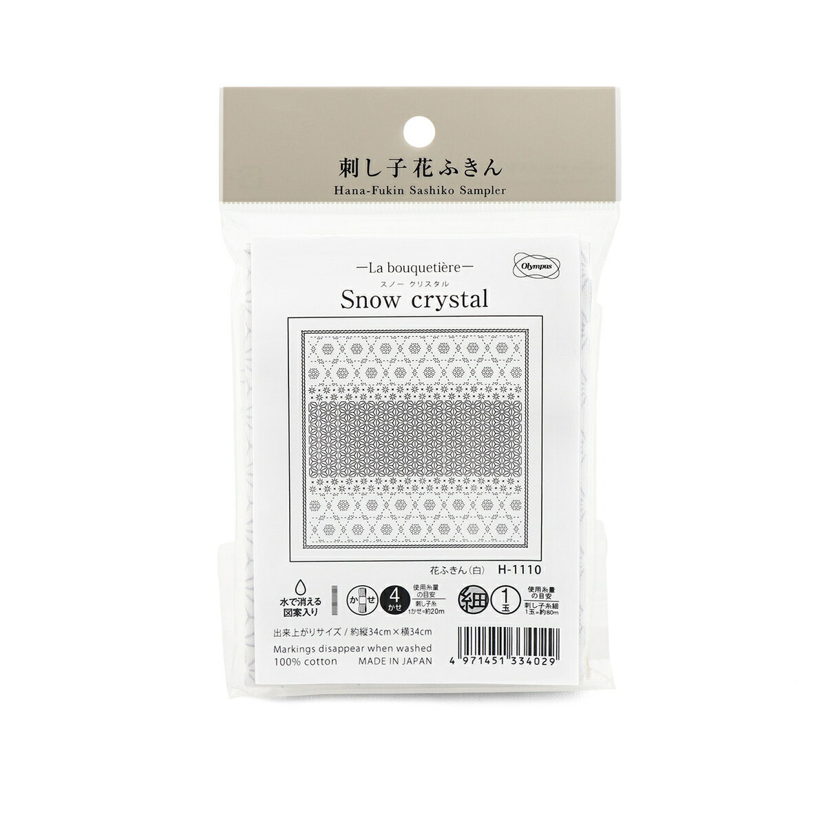 Olympus(オリムパス)　刺し子の花ふきん布パック「La bouquetière」H-1110 Snow crystal　花ふきん(白)