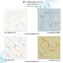 Olympus(オリムパス) 刺し子キット 【2025年新商品】 花ふきん布パック 納涼きんぎょ 茜とんぼ SK-487 SK-488 SK-489 SK-490