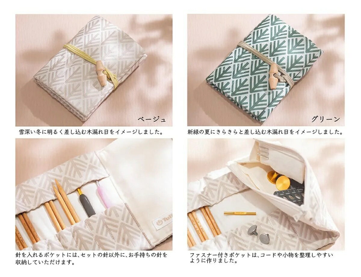 ���塼��å�(Tulip) ����꡼���� ���� �ڤ��ؤ������ؿ˥��å� Komorebi TCC-17,TCC-18 | ���١����塡���꡼�� �٥��������ؿˡ�������