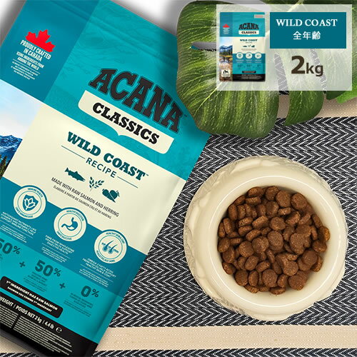 アカナクラシック[ワイルドコースト...