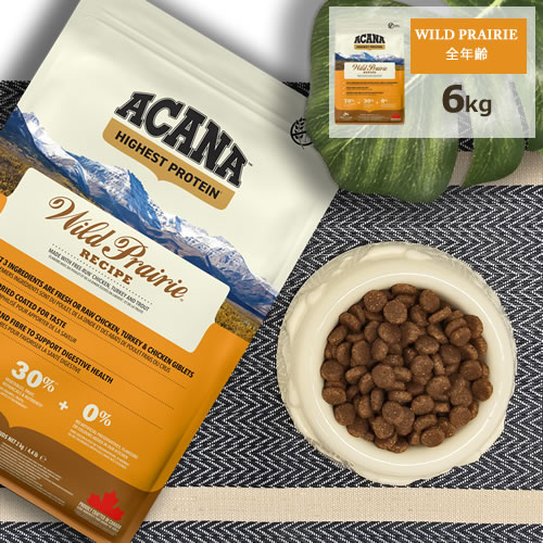 アカナハイエストプロテイン[ワイル...