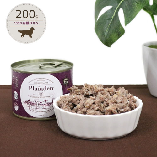 プレイアーデン 100%有機ウェット [チキン/200g]