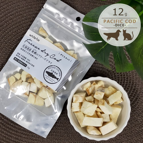 White Fox [真鱈のフリーズドライ/ダイスカット/12g] ★犬猫共用★