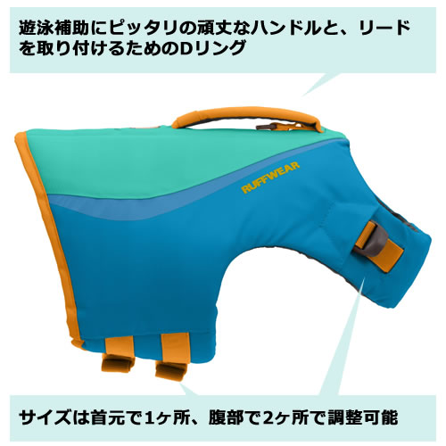 ※返品交換不可※ラフウェア(RUFFWEAR) フロートコート ライフジャケット [ブルーダスク(BLDK)/S]